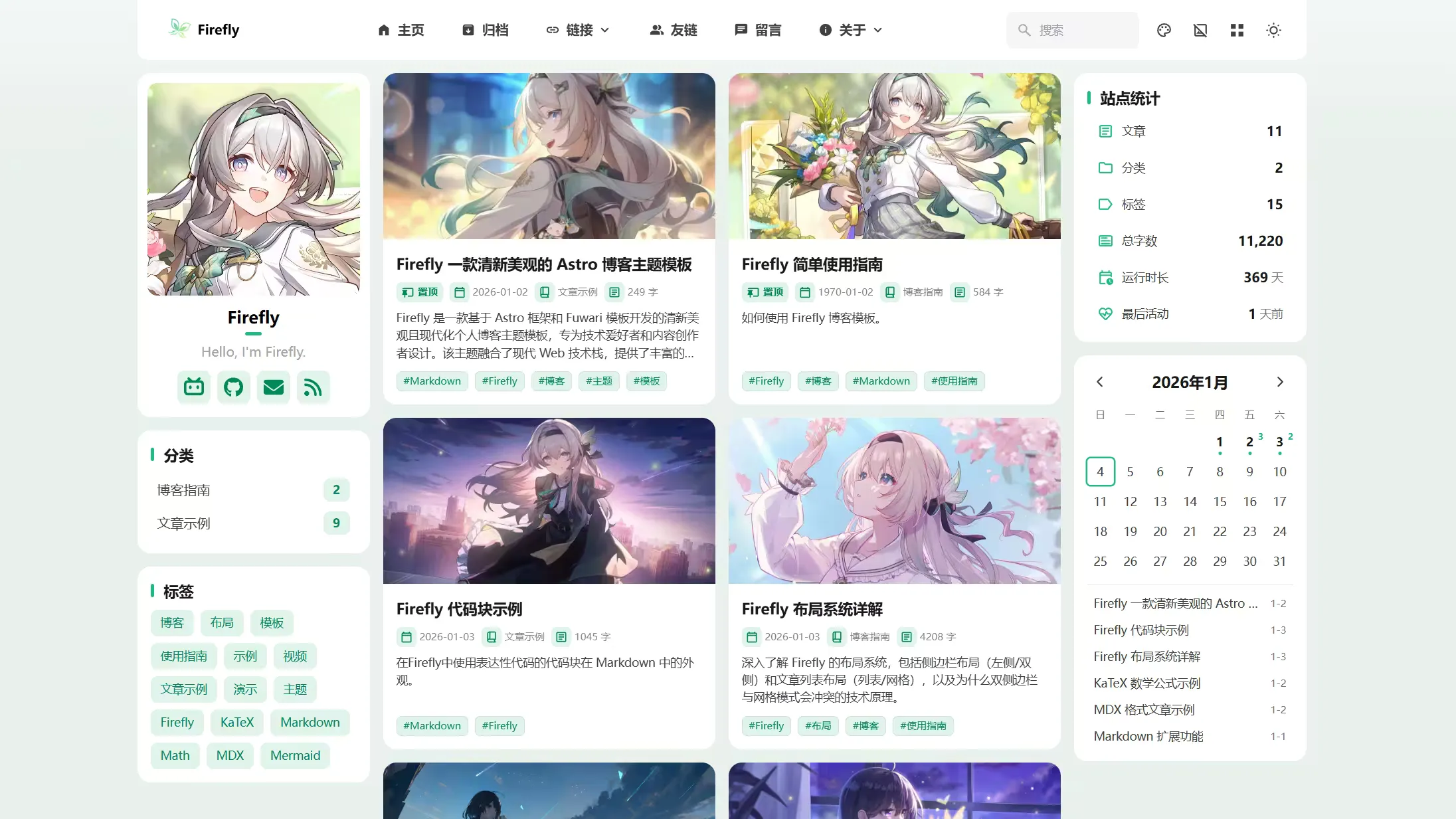 双侧边栏+网格布局